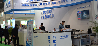 亚游集团UV喷码机即将出席2018年中国国际标签印刷手艺展览会