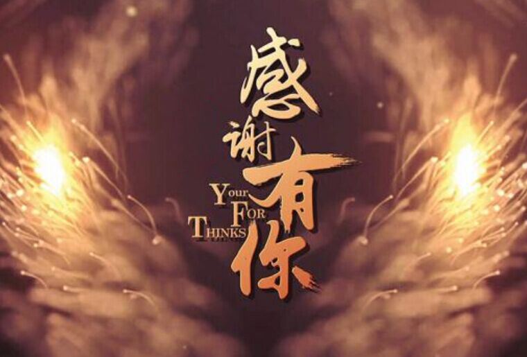 亚游集团感恩之夜-幸运抽大奖