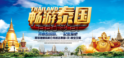 亚游集团油墨喷码机公司抵达泰国旅游6天5晚全攻略