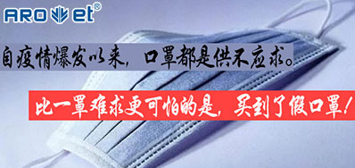以“码”战疫，，，物联网标识将是口罩防伪的焦点引擎