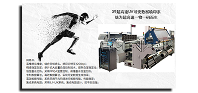 差别生产线赋码装备类型，，，，，，有着差别的赋码解决计划