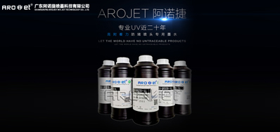 我们应该怎样选择UV喷码机墨水？？？？