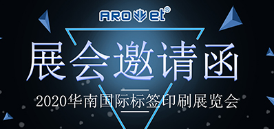 【展会现场】亚游集团喷码平台一体化装备亮相标签展 引起各界人士围观
