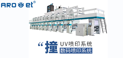 UV喷印系统的十万个为什么，，，，今天先来解答常见的这些