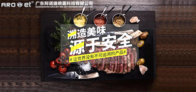 跨境追溯已来临，，，，，，，亚游集团追溯标识喷印装备供应全球