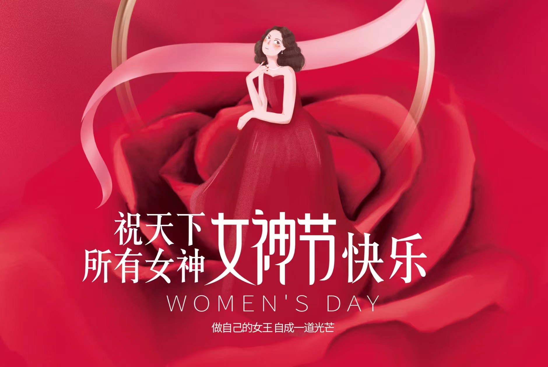 3.8妇女节，，，，，，，亚游集团为全体女员工送福利