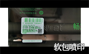 R3亚游集团高精高速喷印可变数据喷印系统 Tehnical Parameters