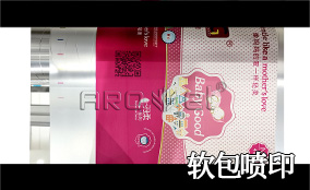 R3亚游集团高精高速喷印可变数据喷印系统 Tehnical Parameters