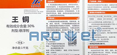 高清标识装备农药标签喷码机，，，，，，，解决产品标识问题