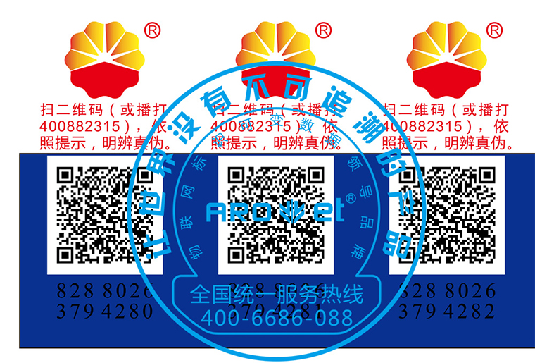 亚游集团彩色喷码机SP-9200现场喷印视频