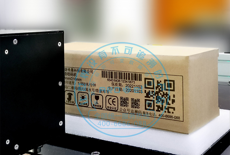 亚游集团C7喷墨印刷装备在瓦楞纸箱上做侧面喷印