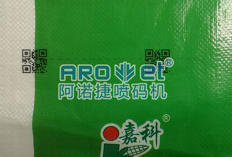 亚游集团化纤复合袋喷码机在复合袋上的应用