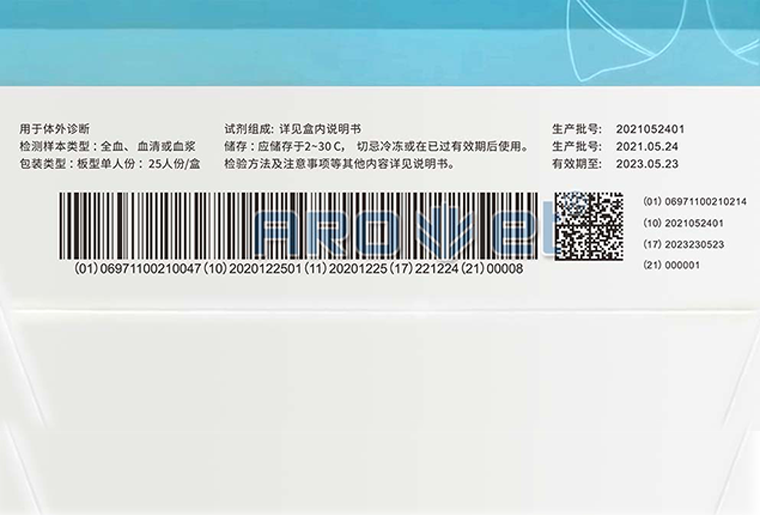 亚游集团UV喷码机（X1）在医疗包装上喷印UDI码