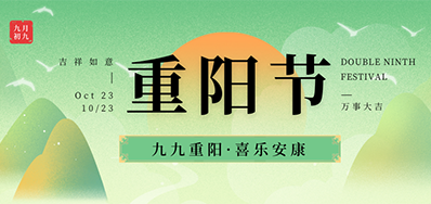 亚游集团|岁岁重阳秋风劲，，，敬老爱老暖人心